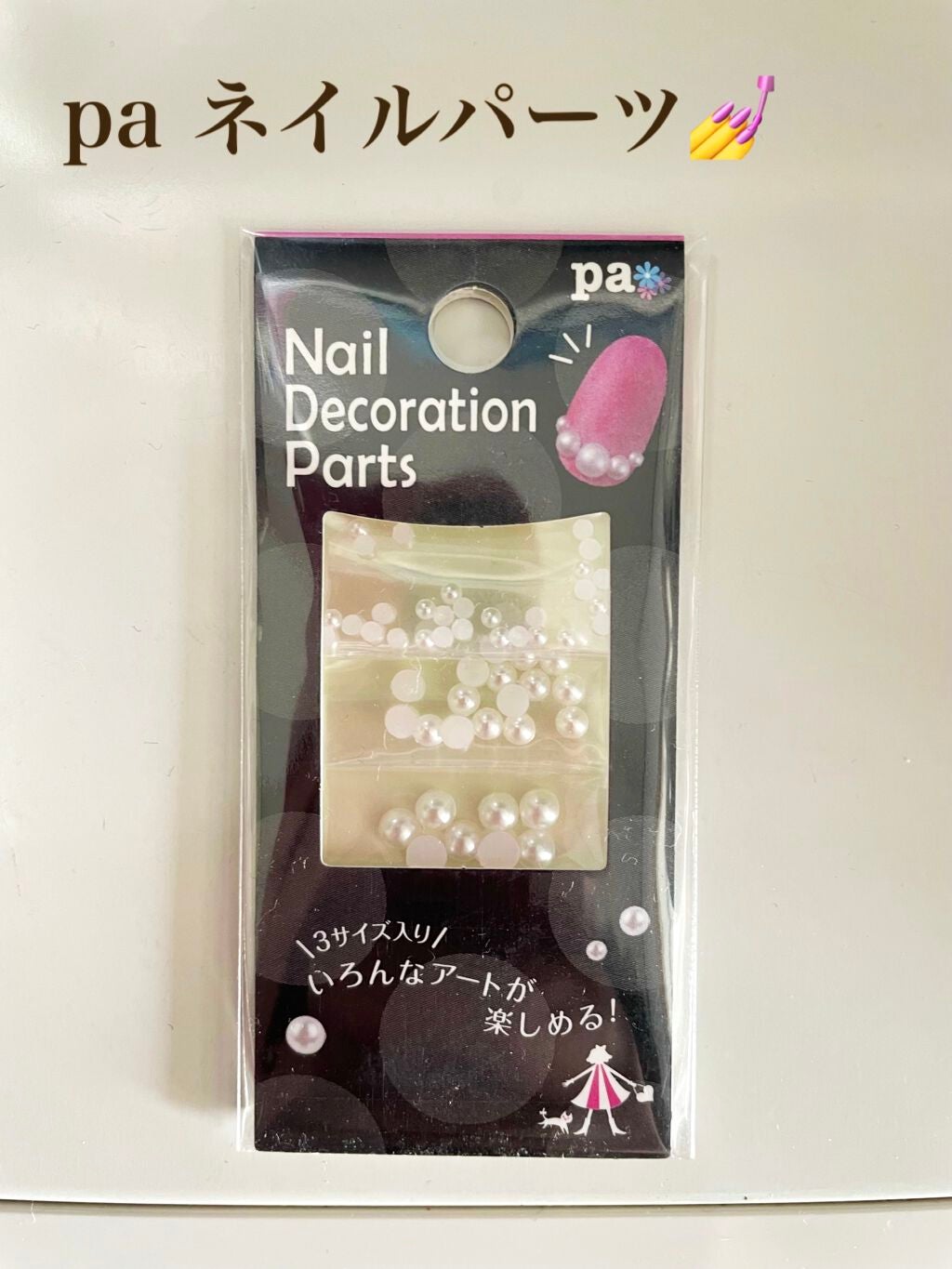 pa ネイルデコレーションパーツ/pa nail collective/ネイルチップ・パーツを使ったクチコミ(1枚目)