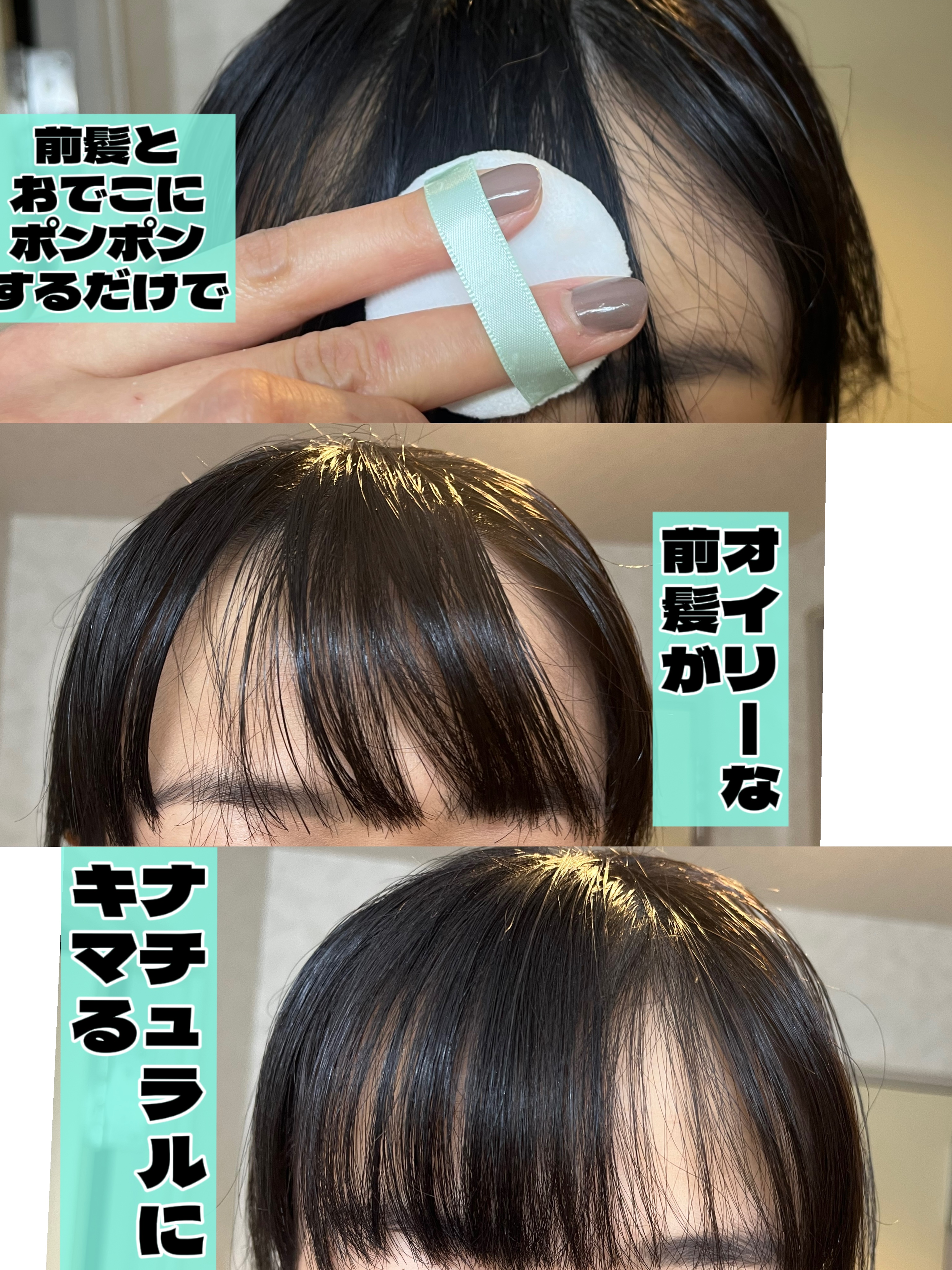 ボタニカル 前髪お直し パウダー/SSビオリス/その他スタイリングを使ったクチコミ（2枚目）