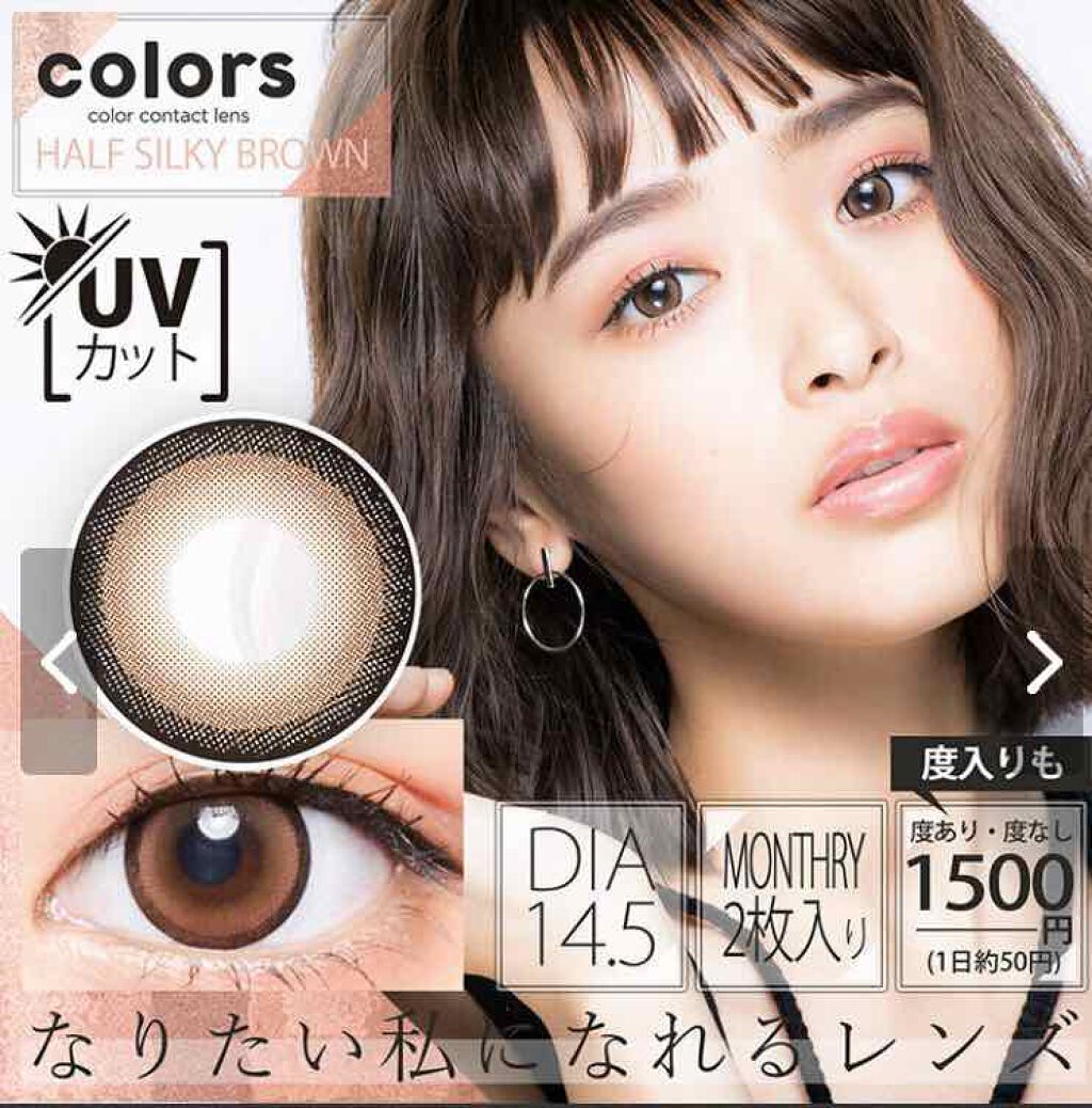 colors 1month/colors/1ヶ月(1MONTH)カラコンを使ったクチコミ(2枚目)