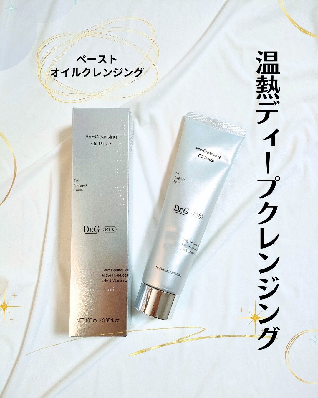 RTXフリークレンジングオイルペースト/Dr.G/オイルクレンジングを使ったクチコミ(1枚目)
