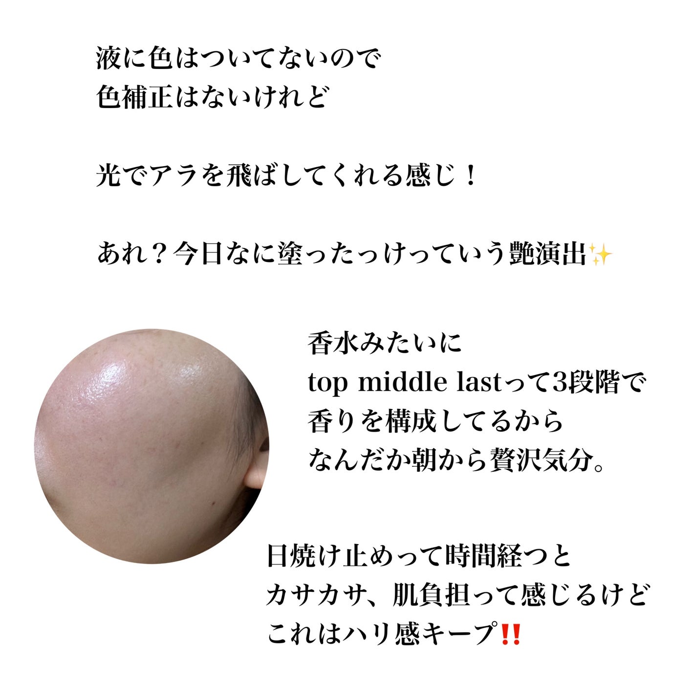 ライト セレクター/B.A/日焼け止めクリームを使ったクチコミ(3枚目)