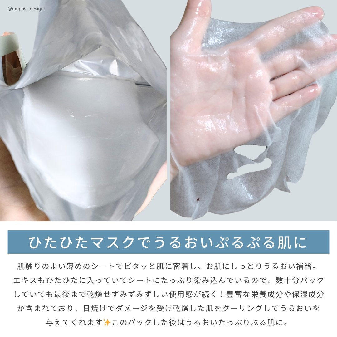 オアシス スージング マスク/Dr.Althea/シートマスク・パックを使ったクチコミ(7枚目)