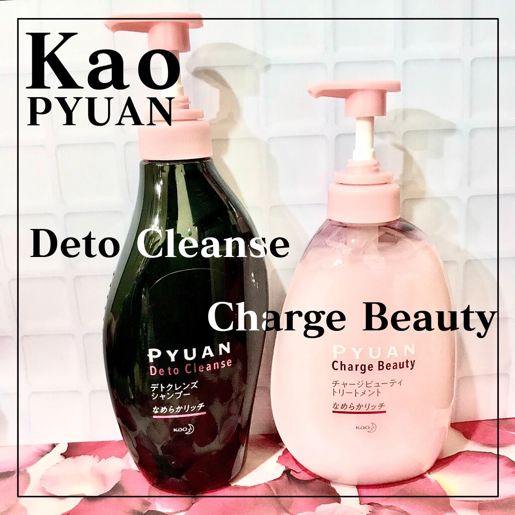 ピュアン デトクレンズシャンプー/チャージビューティトリートメント なめらかリッチ/ピュアン/シャンプー・コンディショナーを使ったクチコミ(1枚目)