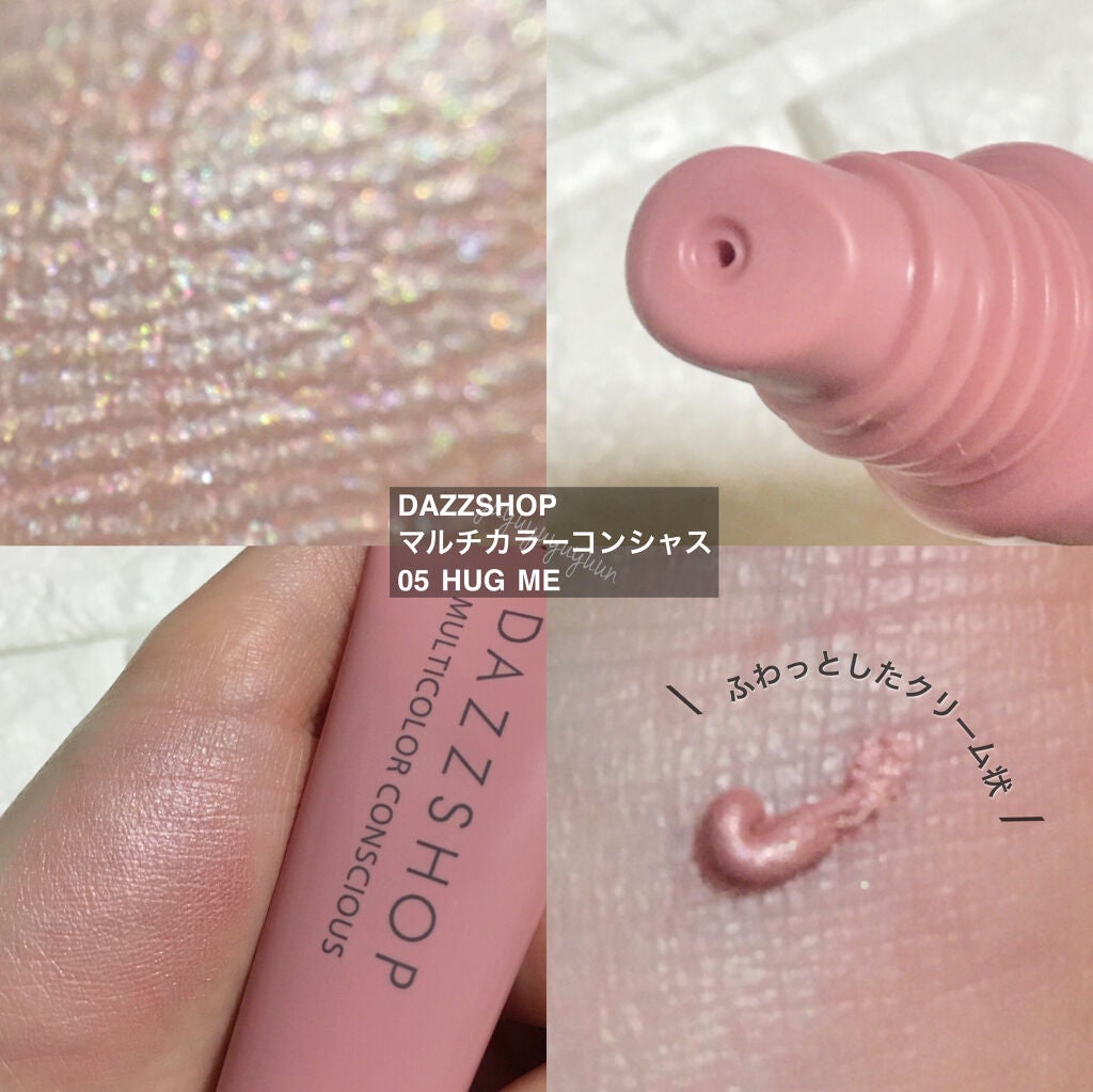 マルチカラーコンシャス/DAZZSHOP/ジェル・クリームアイシャドウを使ったクチコミ(2枚目)