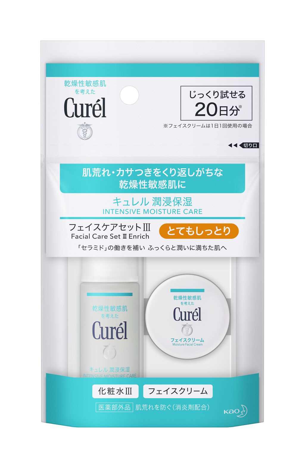 潤浸保湿 フェイスケアセット III とてもしっとり キュレル