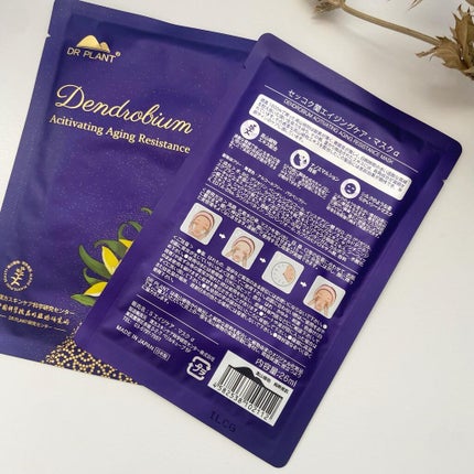 セッコク蘭エイジングケアマスクα/DR PLANT/シートマスク・パックを使ったクチコミ(2枚目)
