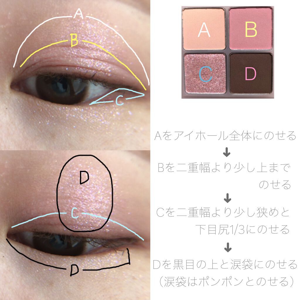 ベターザンアイズ ミルクシリーズ/rom&nd/アイシャドウパレットを使ったクチコミ(4枚目)