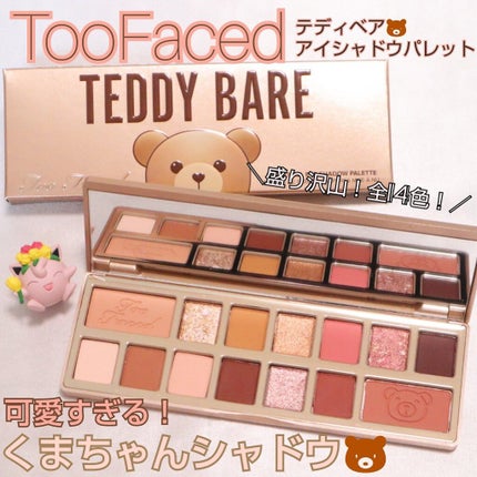 テディ ベア アイシャドウ パレット/Too Faced/アイシャドウパレットを使ったクチコミ(1枚目)