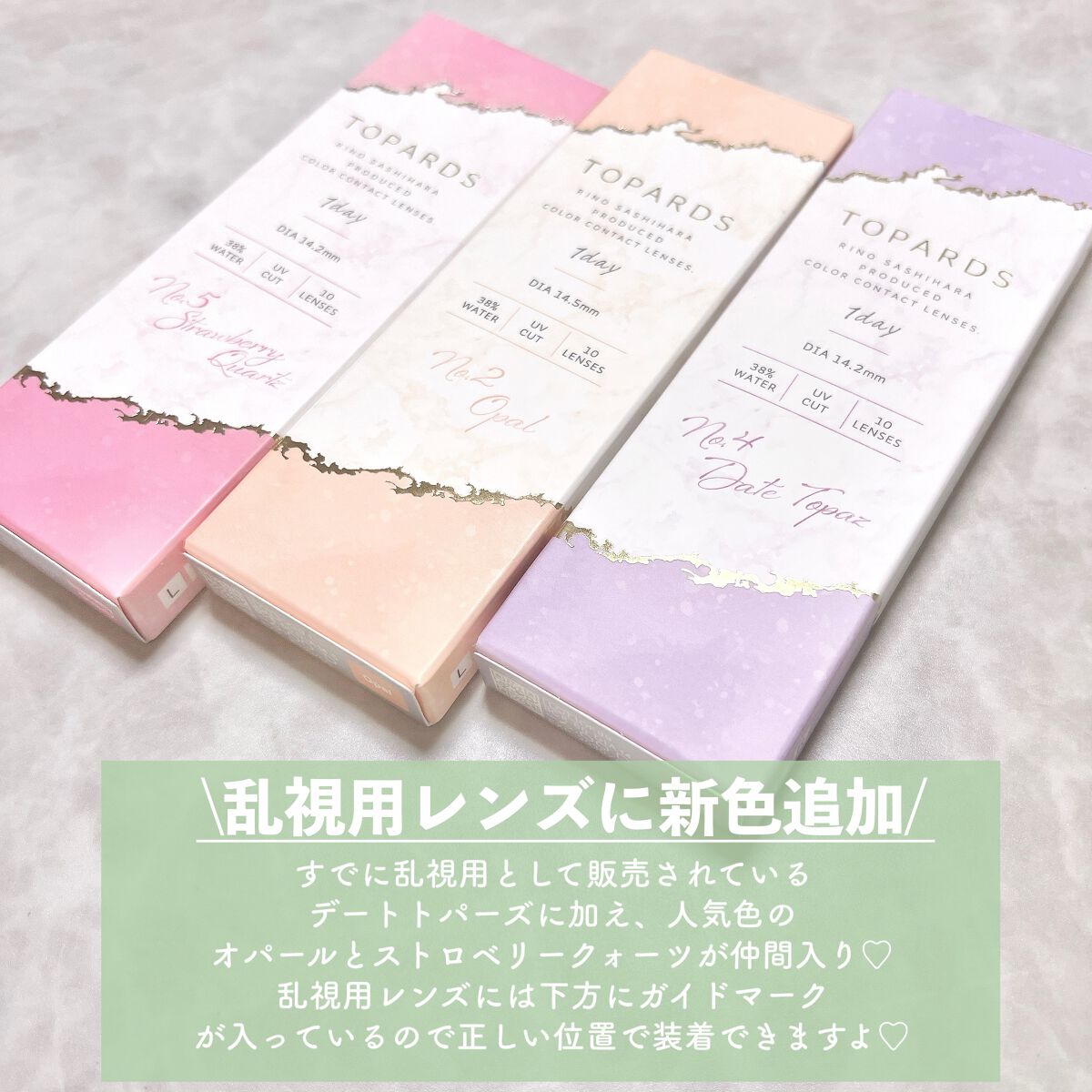 TOPARDS 1day/TOPARDS/ワンデー(1DAY)カラコンを使ったクチコミ(2枚目)