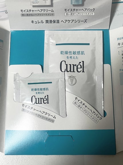 モイスチャーヘアクリーム/キュレル/アウトバストリートメントを使ったクチコミ(2枚目)