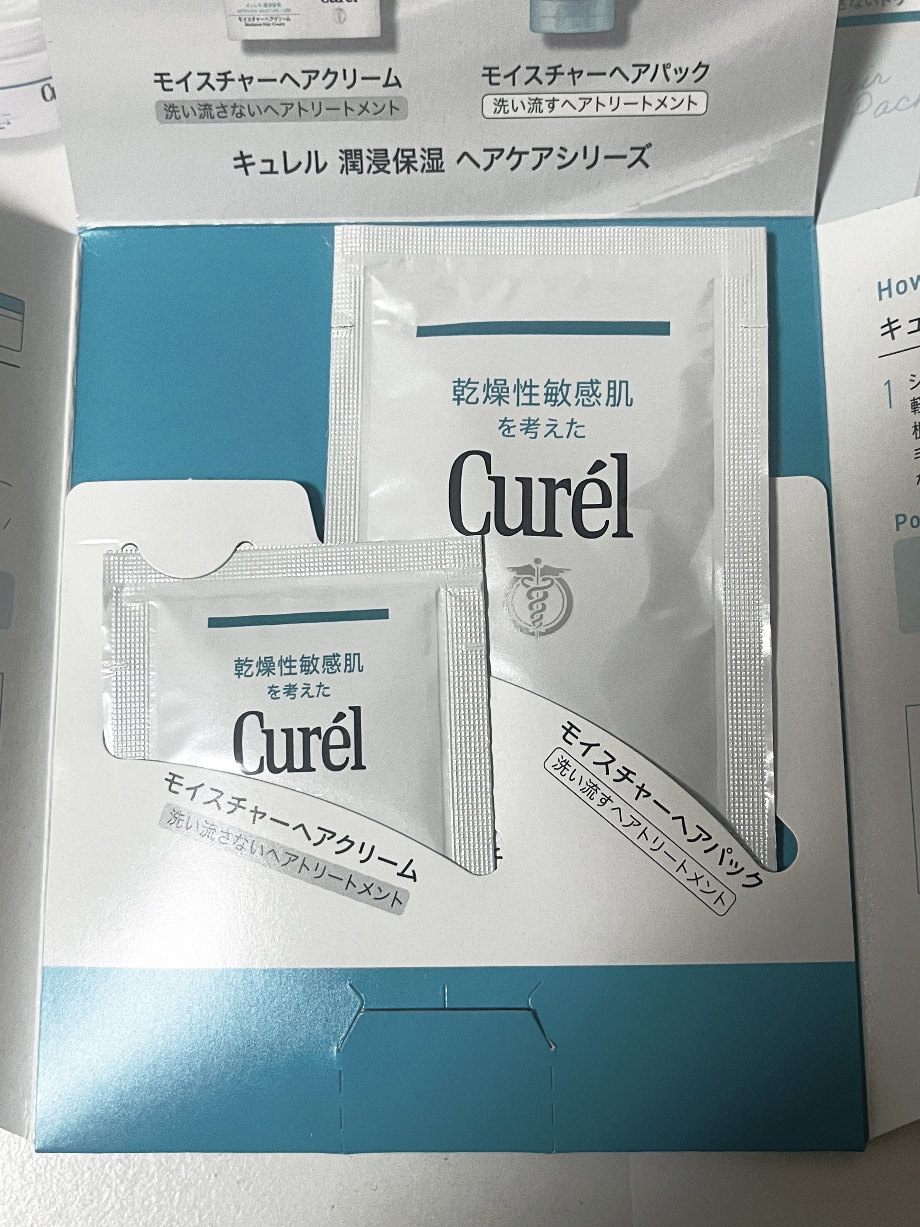 モイスチャーヘアクリーム/キュレル/アウトバストリートメントを使ったクチコミ（2枚目）