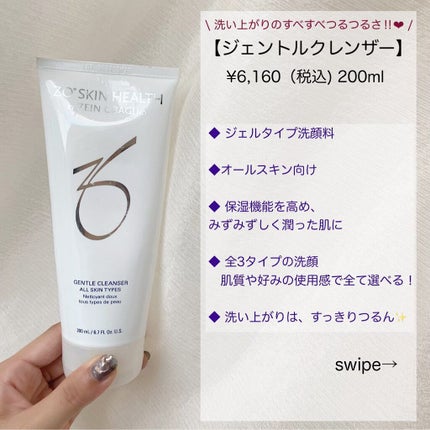 デイリーPD/ZO Skin Health/フェイスクリームを使ったクチコミ(3枚目)