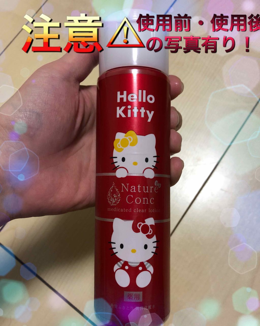 ネイチャーコンク 薬用クリアローション/ネイチャーコンク/拭き取り化粧水を使ったクチコミ（1枚目）