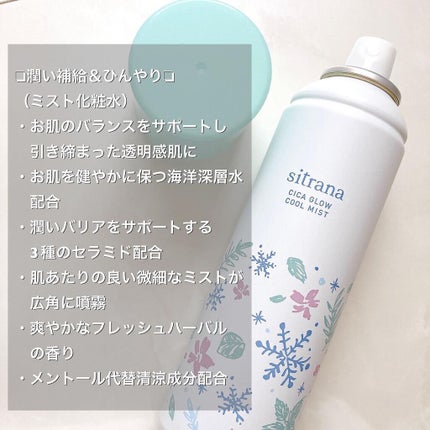 シカグロウ クレイマスク/sitrana/洗い流すパック・マスクを使ったクチコミ(4枚目)