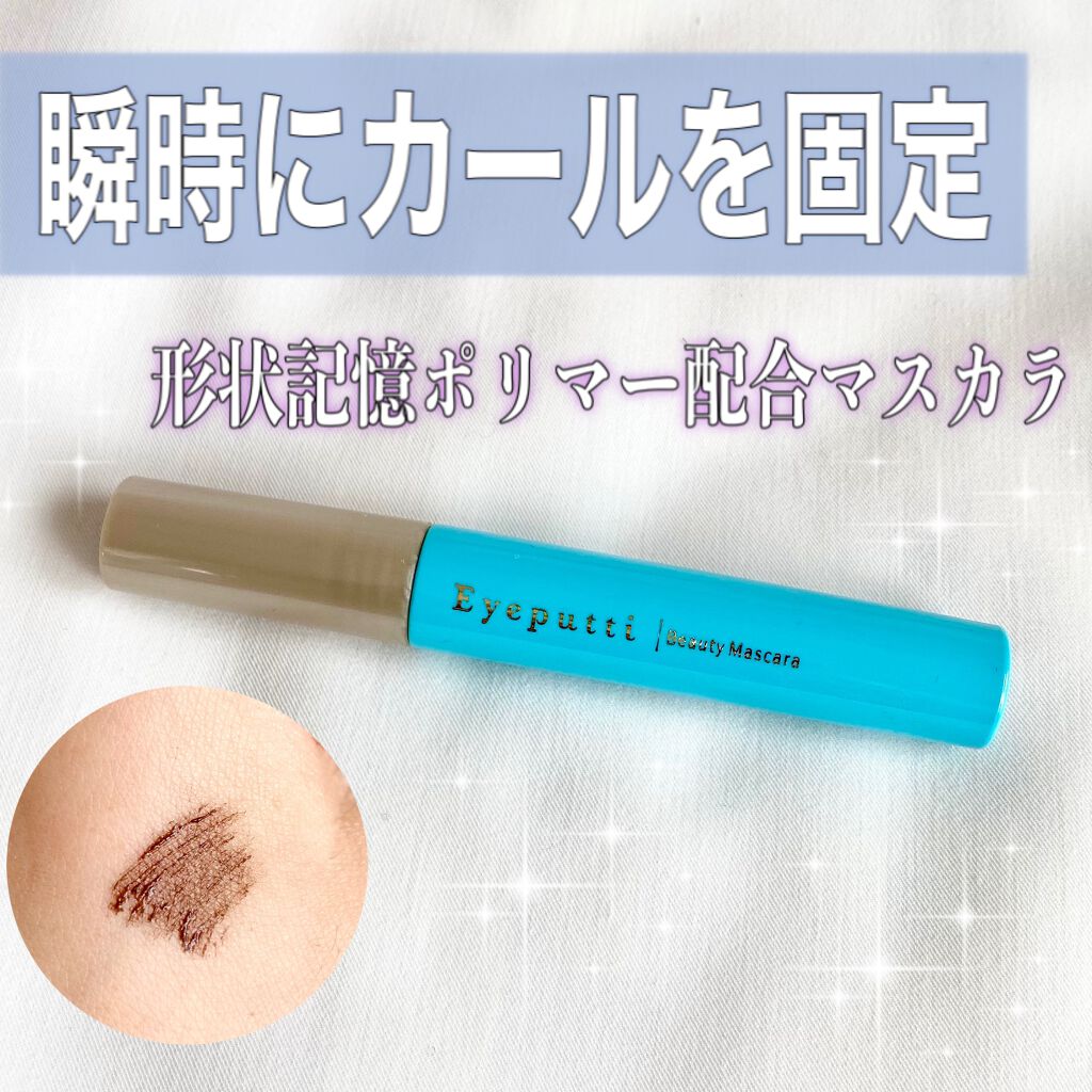 ひとえ・奥ぶたえ用マスカラ/アイプチ®/マスカラを使ったクチコミ(1枚目)