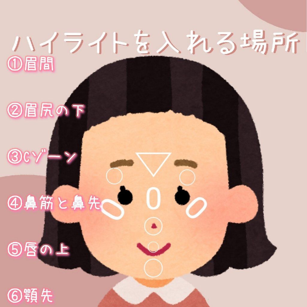 パールグロウハイライト/CEZANNE/パウダーハイライトを使ったクチコミ（2枚目）