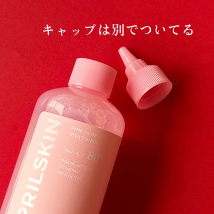 ピンクアロエビタトナー/APRILSKIN/化粧水を使ったクチコミ(2枚目)