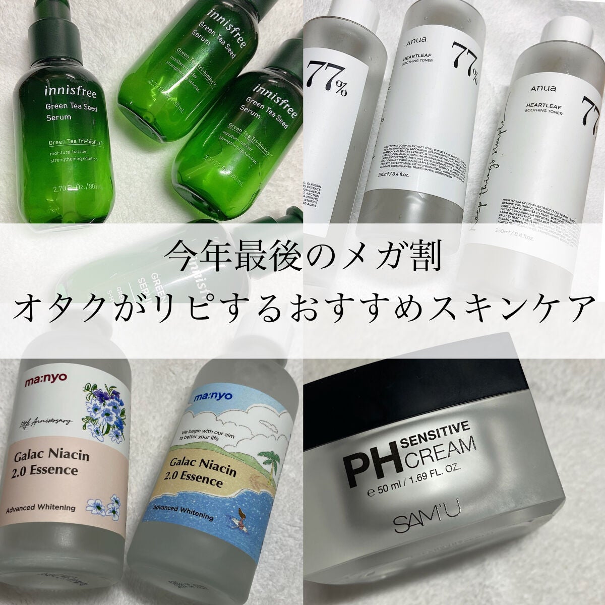 サミュ PHセンシティブクリーム/SAM'U/フェイスクリームを使ったクチコミ(1枚目)