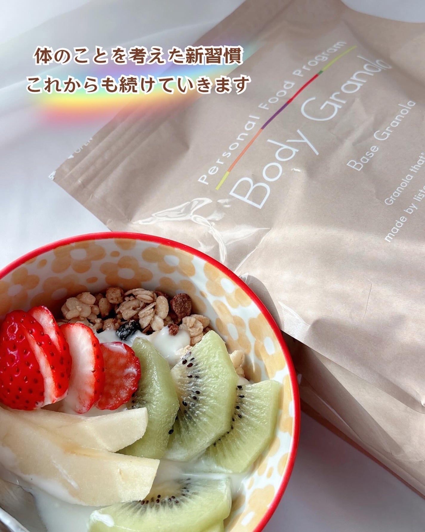 パーソナルフードプログラム Body Granola/カルビー/グラノーラを使ったクチコミ(8枚目)