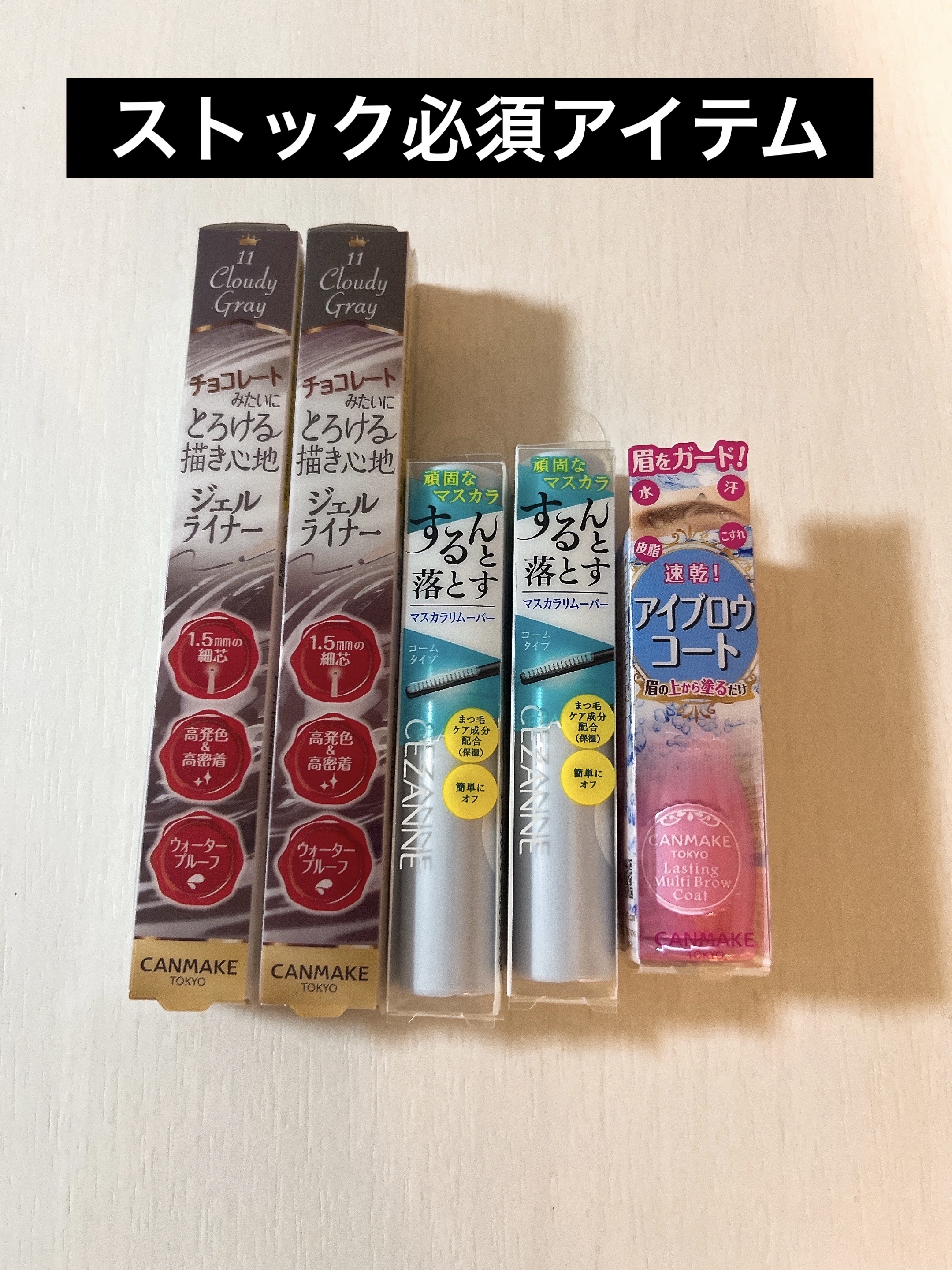 ラスティングマルチブロウコート/キャンメイク/アイブロウコートを使ったクチコミ（1枚目）