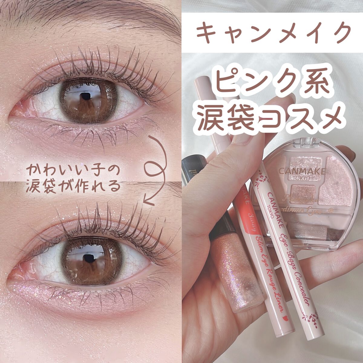 3wayスリムアイルージュライナー/キャンメイク/リキッドアイライナーを使ったクチコミ（1枚目）