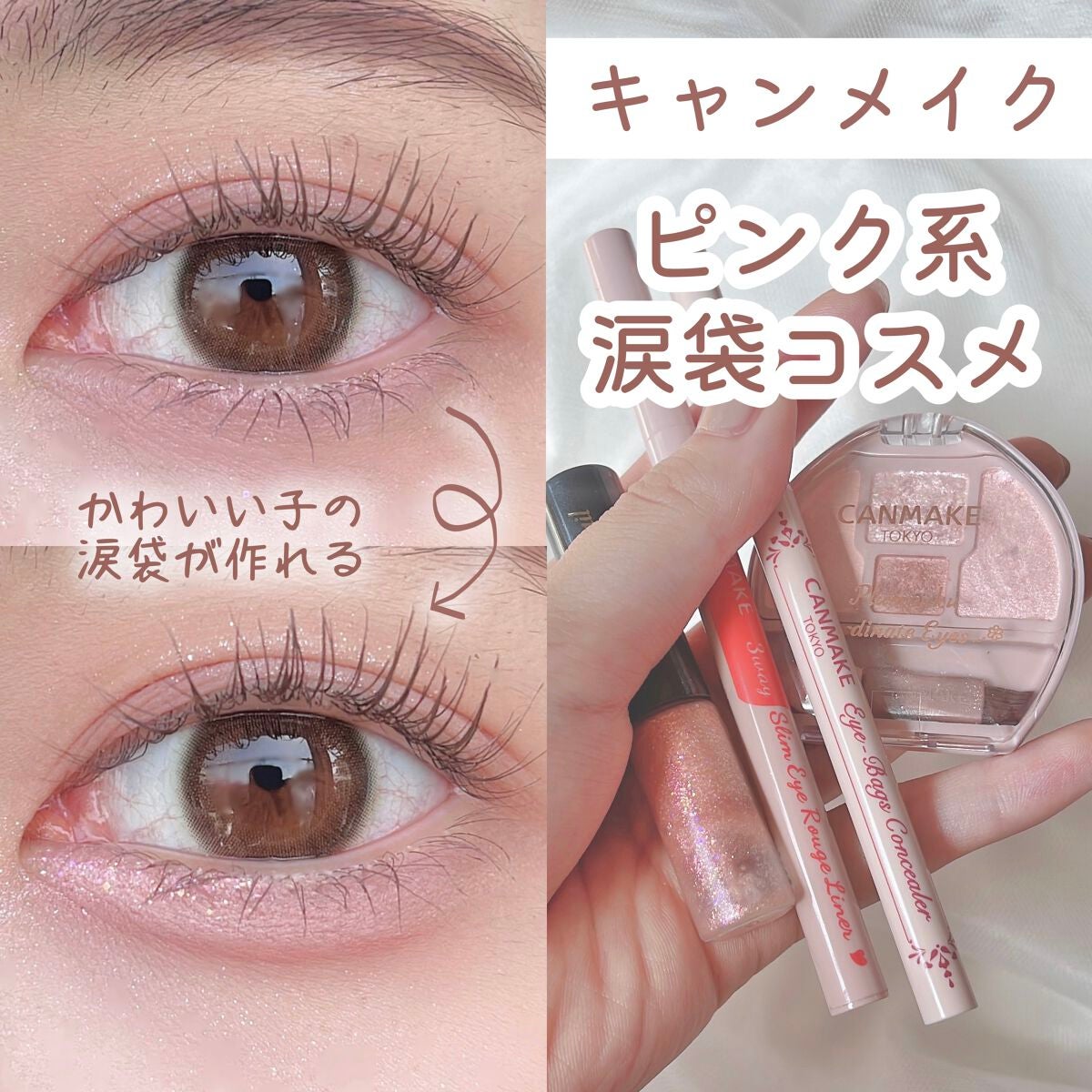 3wayスリムアイルージュライナー/キャンメイク/リキッドアイライナーを使ったクチコミ(1枚目)