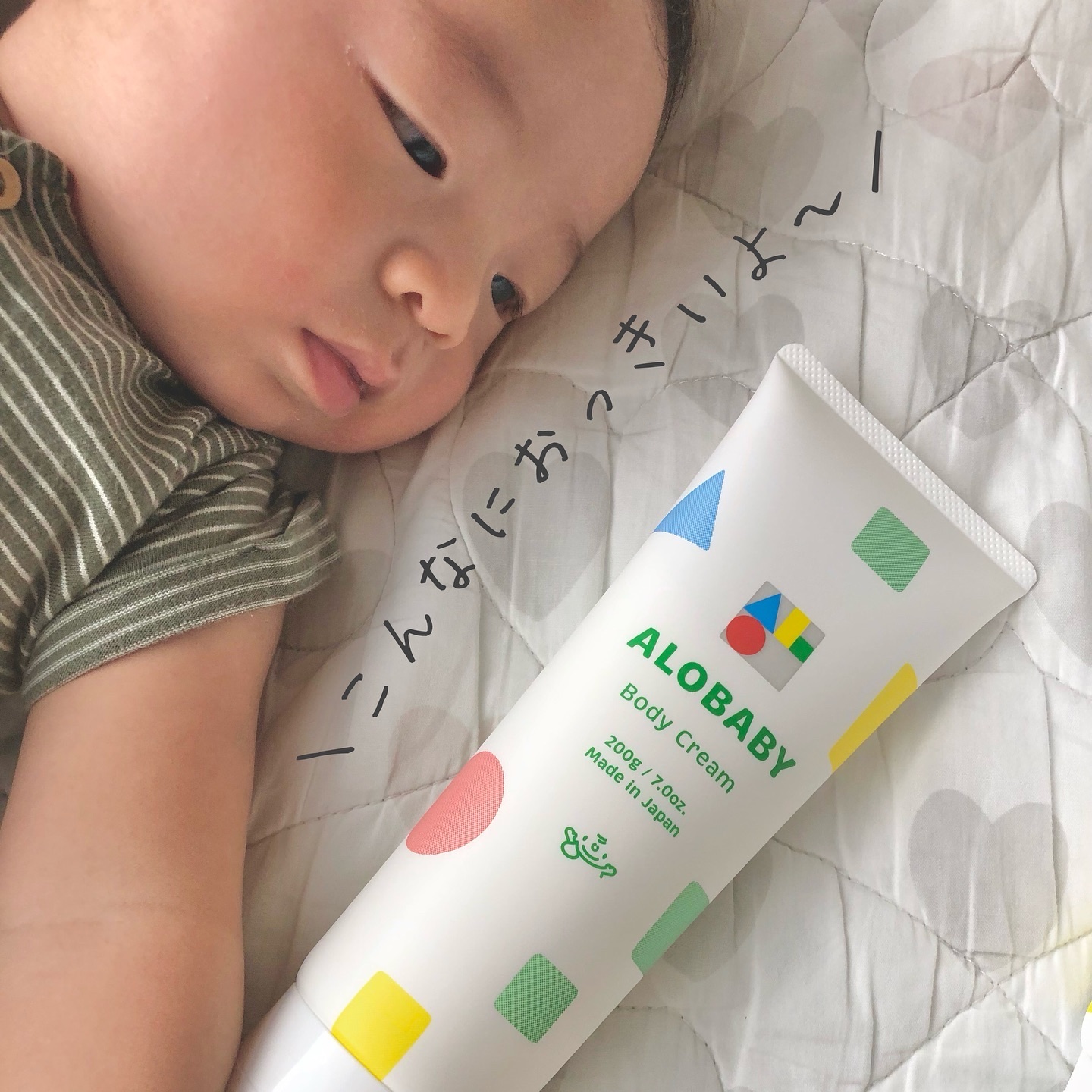 アロベビー ボディクリーム/ALOBABY/ボディクリームを使ったクチコミ（2枚目）
