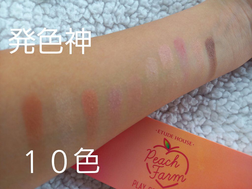 プレイカラー アイシャドウ/ETUDE/アイシャドウパレットを使ったクチコミ(3枚目)