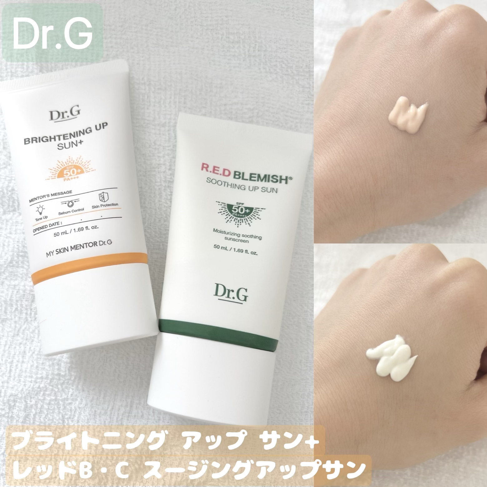 ブライトニングアップサンプラス/Dr.G/日焼け止めクリームを使ったクチコミ（1枚目）