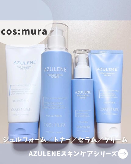 アズレンモイスチャライジングクリーム/cos:mura/フェイスクリームを使ったクチコミ(1枚目)