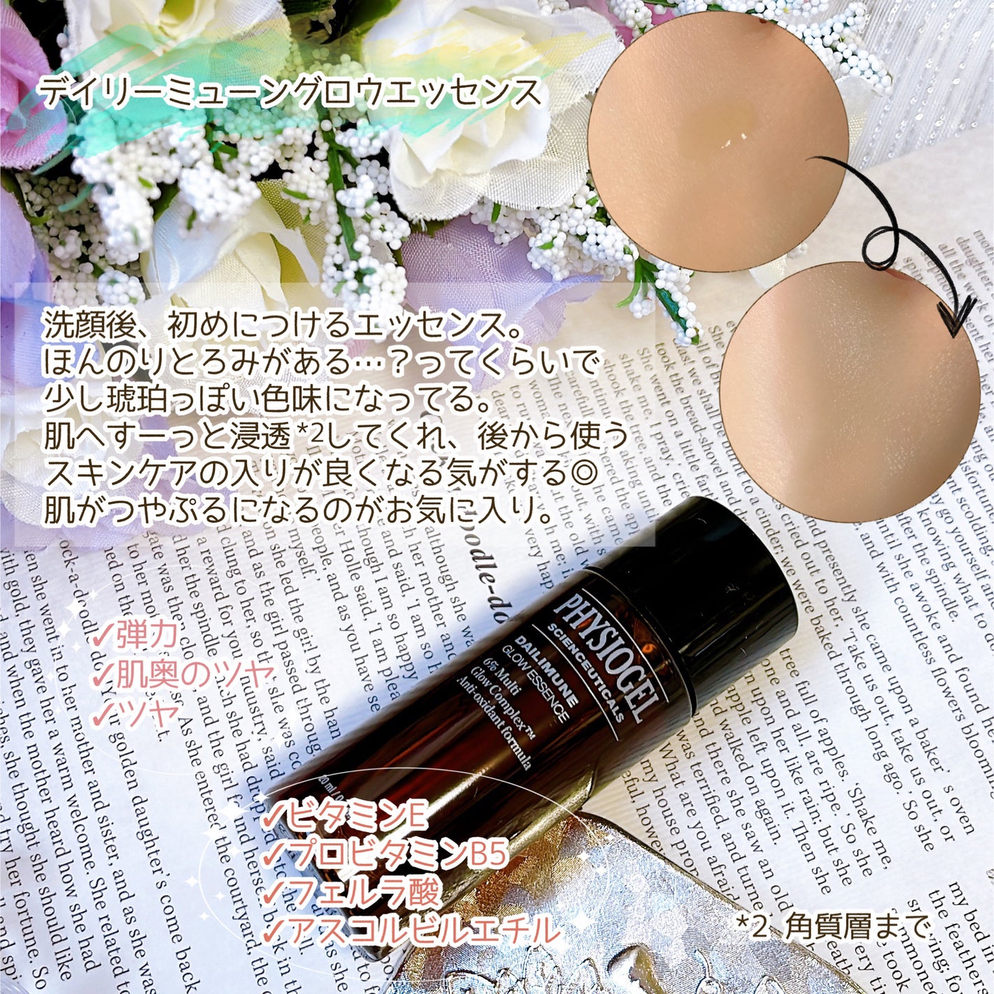 サイエンシューティカルズ ディメラナイザー セラム/PHYSIOGEL/美容液を使ったクチコミ(5枚目)