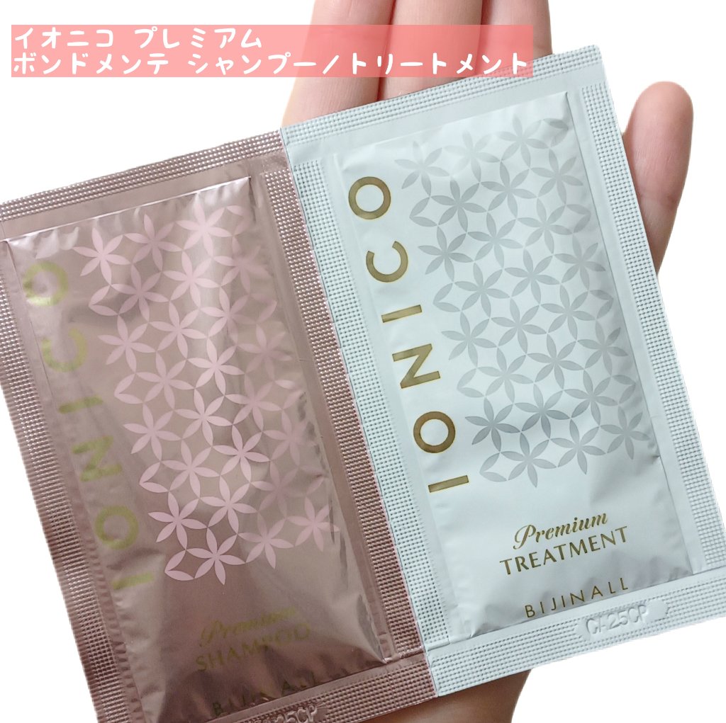 プレミアム ボンドメンテシャンプー／ボンドメンテトリートメント/IONICO/市販シャンプーを使ったクチコミ（1枚目）