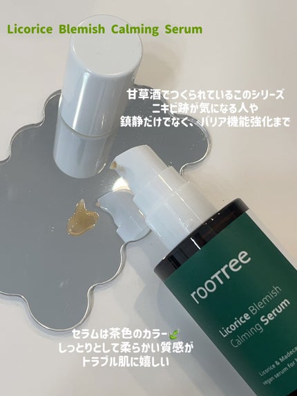 リコリス ブレミッシュ インテンシブ カーミングクリーム/rooTree/フェイスクリームを使ったクチコミ(2枚目)