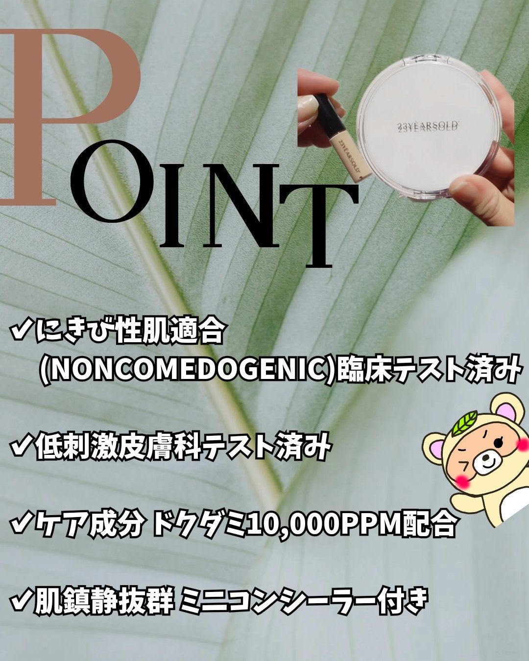 ハートリーフシーンカバークッション/23years old/クッションファンデーションを使ったクチコミ(2枚目)