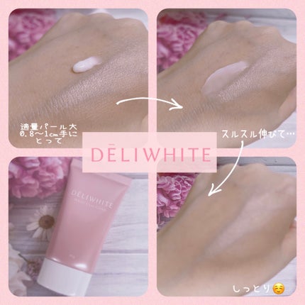 薬用ホワイトケアクリーム/DELIWHITE/デリケートゾーンケアを使ったクチコミ(5枚目)