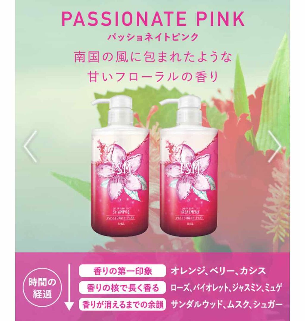 ISMサロンクオリティーヘアケア プア シャンプー／トリートメント/サロンシャンプー/市販シャンプーを使ったクチコミ（2枚目）