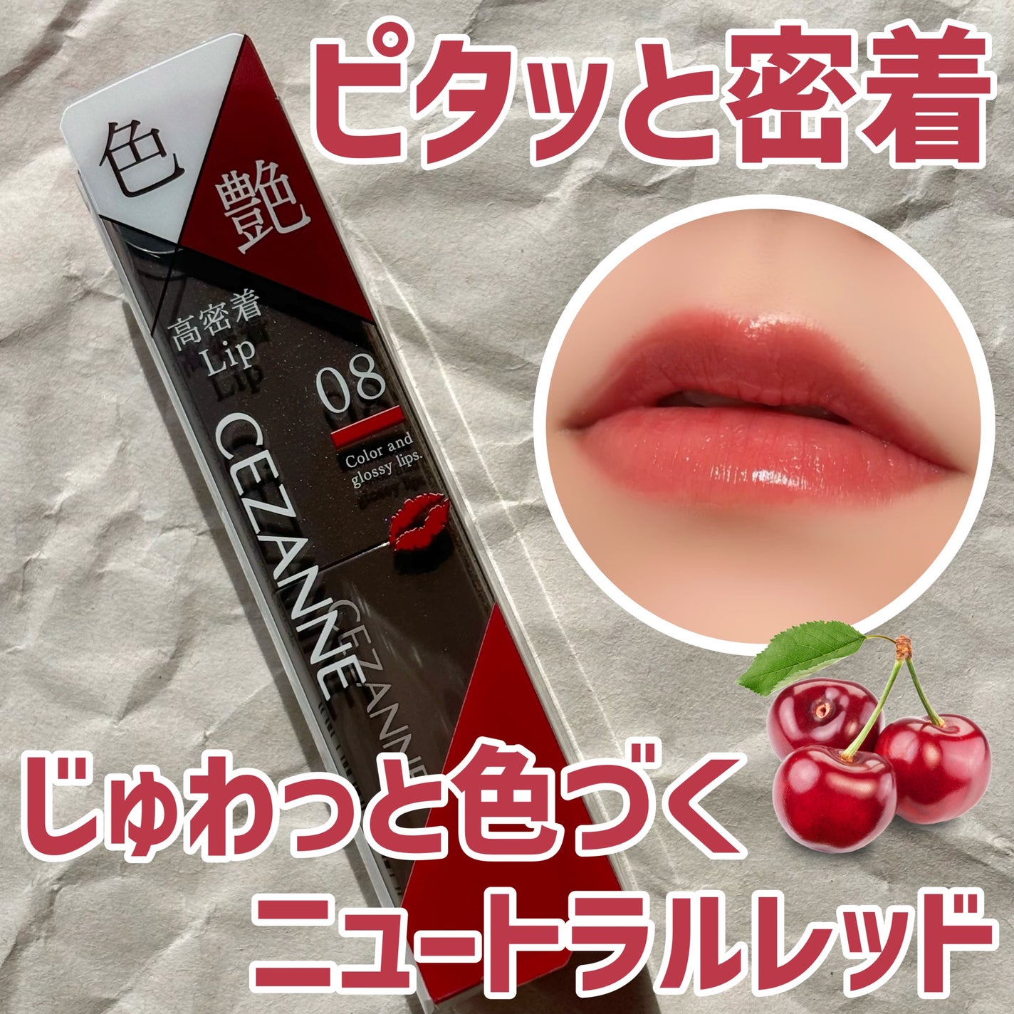 リップカラーシールド/CEZANNE/口紅を使ったクチコミ(1枚目)