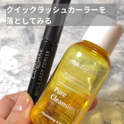 ピュア クレンジング オイル/manyo/オイルクレンジングを使ったクチコミ(2枚目)