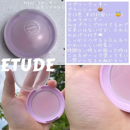 ラブリー クッキー ブラッシャー PP502/ETUDE/パウダーチークの画像