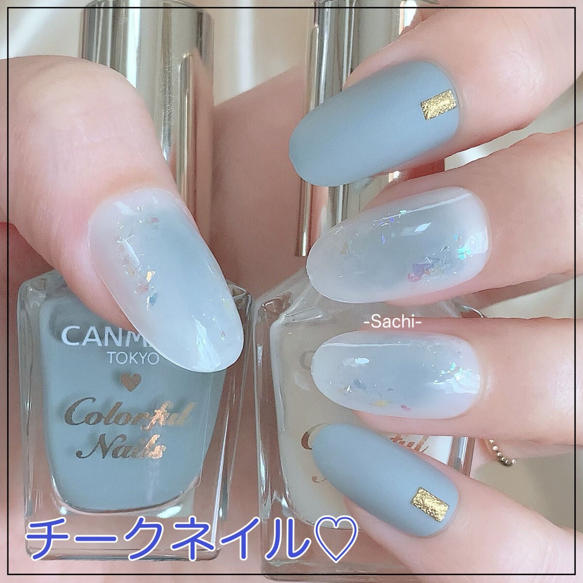 カラフルネイルズ/キャンメイク/マニキュアを使ったクチコミ(1枚目)