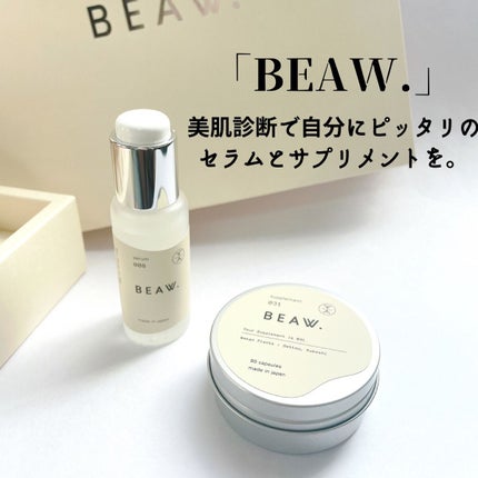 スターターBOX/BEAW./スキンケアキットを使ったクチコミ(1枚目)