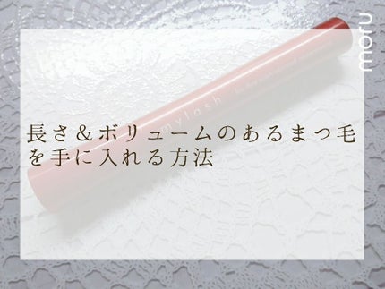 エテュセ アイエディション (マスカラベース)/ettusais/マスカラ下地を使ったクチコミ(1枚目)