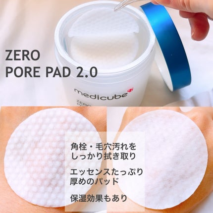 ゼロ毛穴パッド 2.0/MEDICUBE/トナーパッドを使ったクチコミ(2枚目)