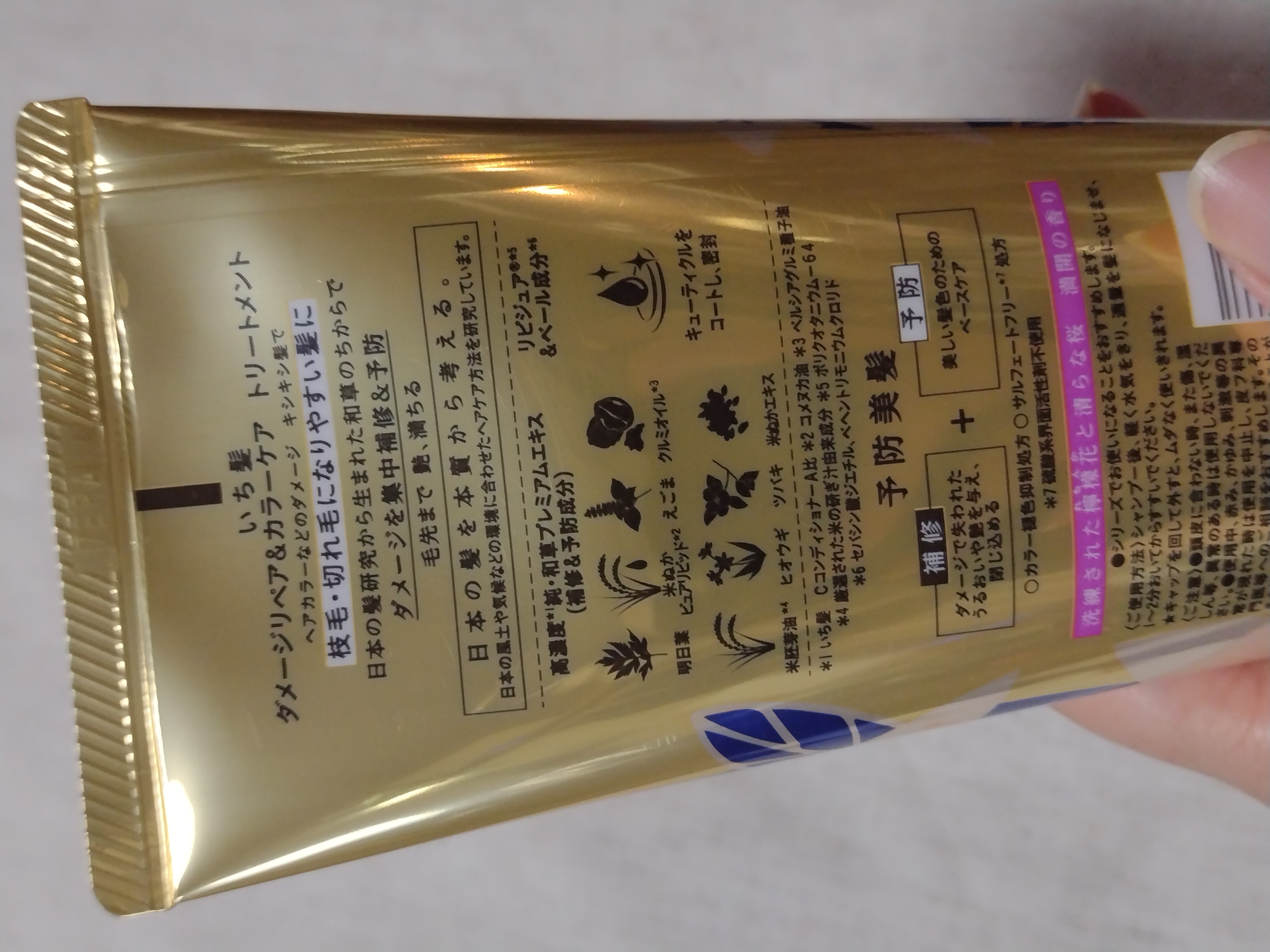 ダメージリペア＆カラーケア トリートメント/いち髪/洗い流すヘアトリートメントを使ったクチコミ（1枚目）