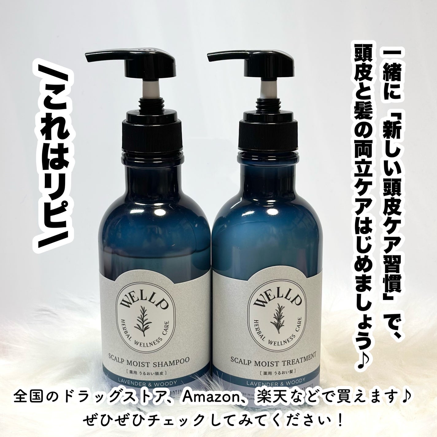 薬用スカルプケアシャンプー/トリートメント モイスト/WELLP/市販シャンプーを使ったクチコミ(7枚目)