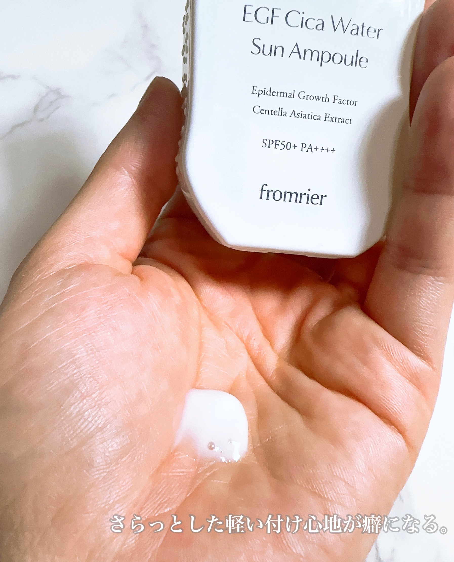 EGFシカウォーターサンアンプル/fromrier/日焼け止めローションを使ったクチコミ（3枚目）