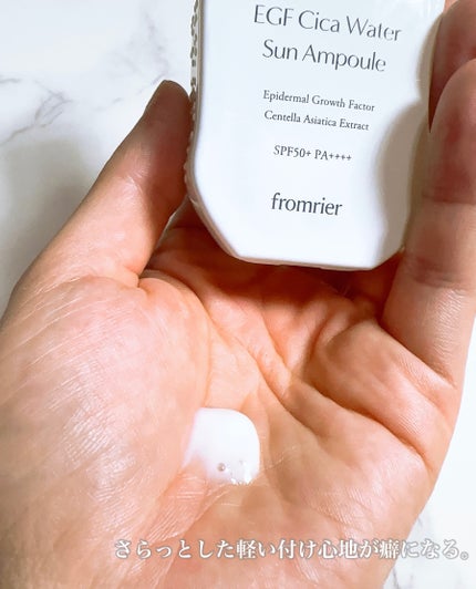 EGFシカウォーターサンアンプル/fromrier/日焼け止めローションを使ったクチコミ(3枚目)