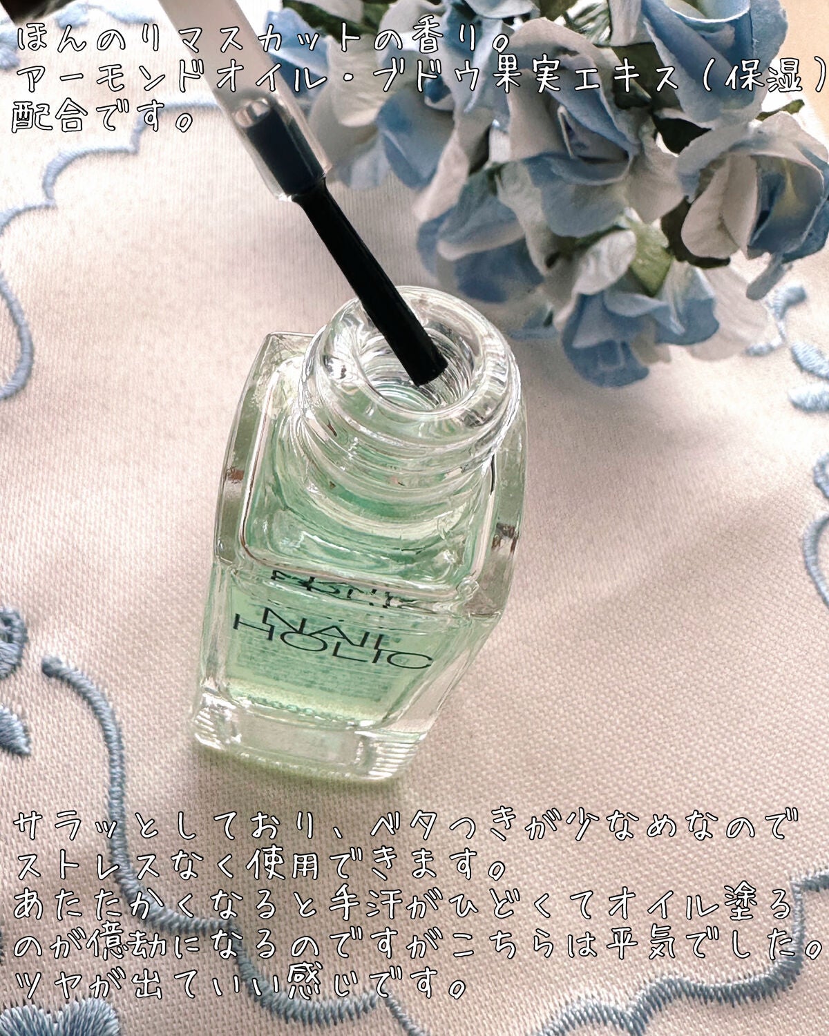 キューティクルオイル/ネイルホリック/ネイルオイル・トリートメントを使ったクチコミ(2枚目)