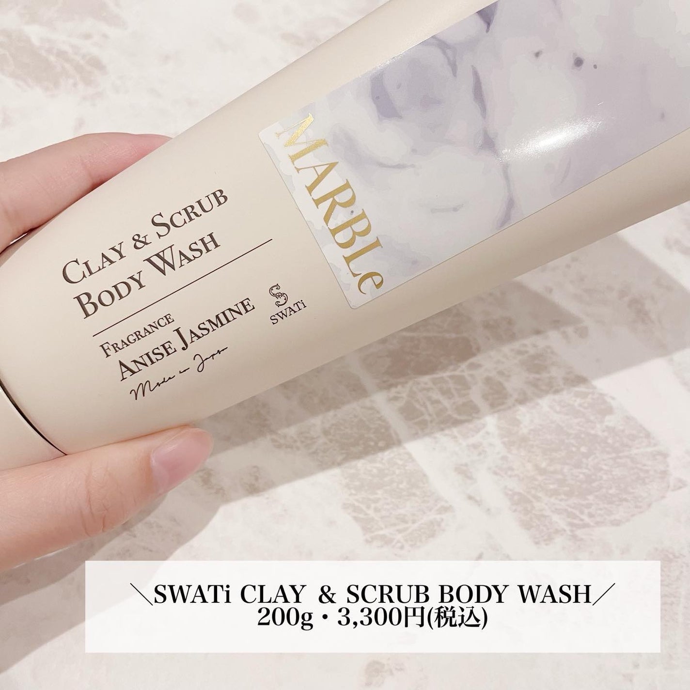 CLAY & SCRUB BODY WASH/SWATi MARBLe/ボディスクラブを使ったクチコミ(2枚目)