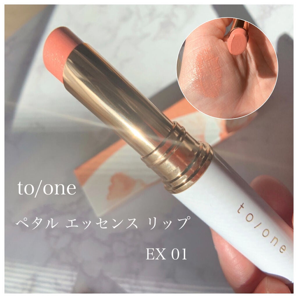 トーン ペタル エッセンス リップ/to/one/口紅を使ったクチコミ(1枚目)